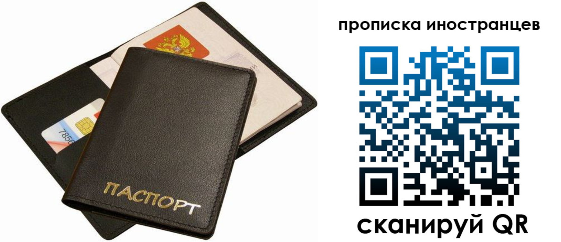 временная регистрация собственник в Можайске